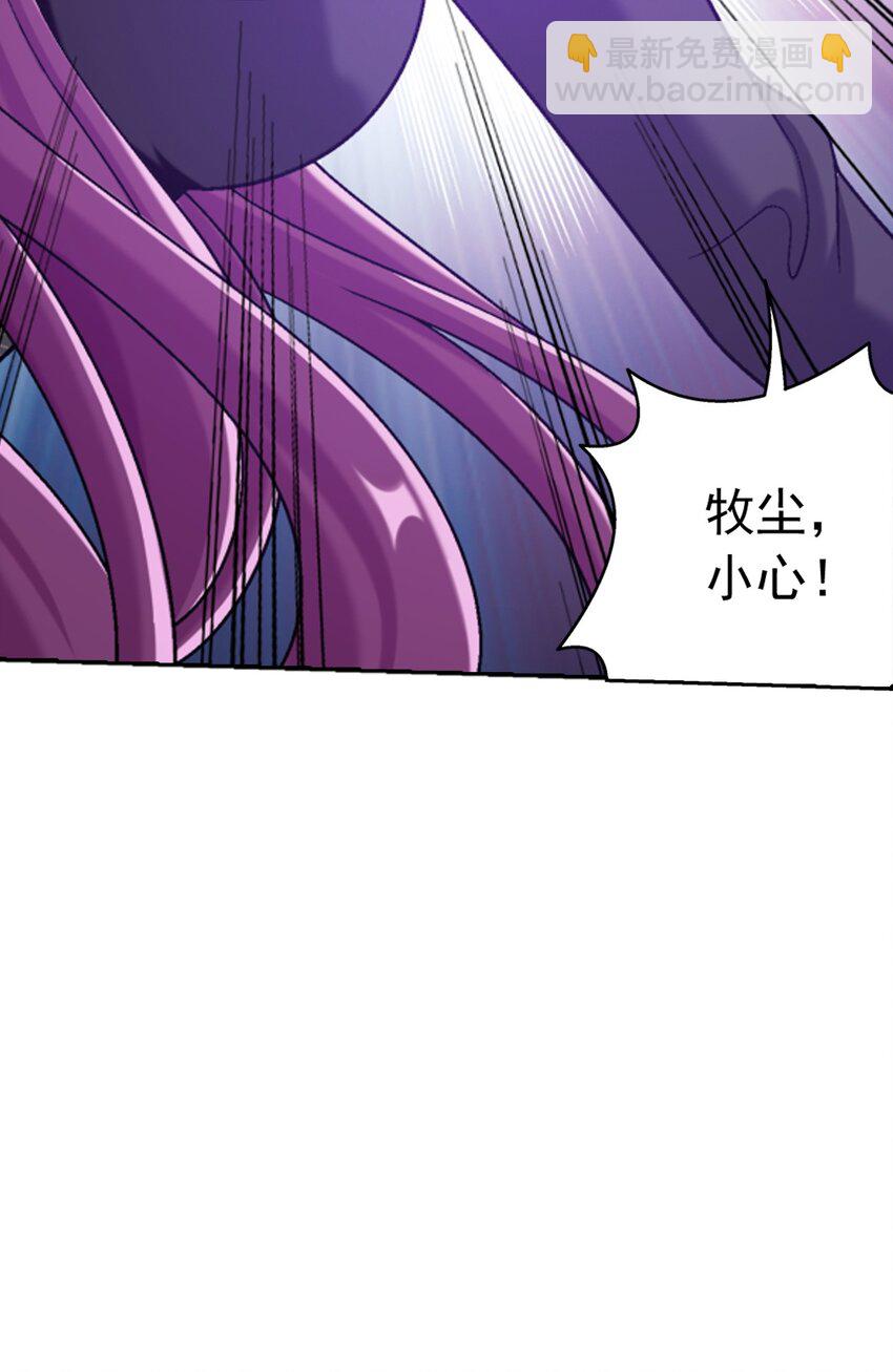 🍼斗破苍穹之大主宰 616 攻打雷魔宗 第42页
