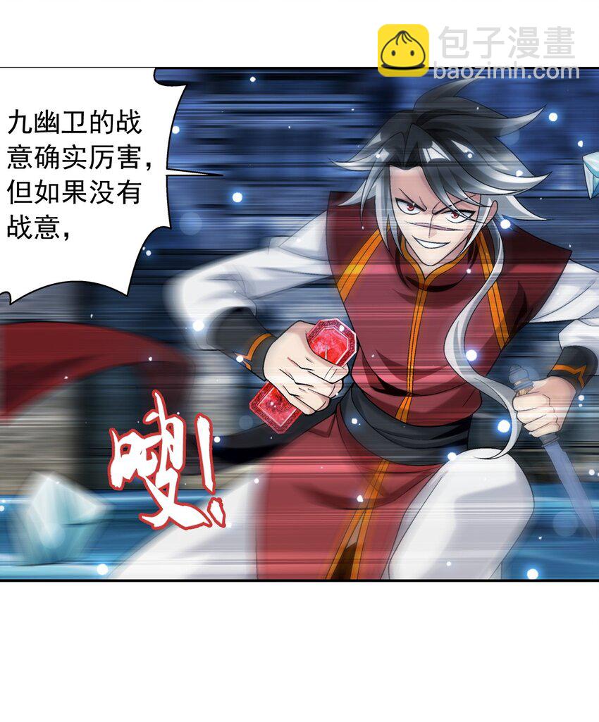 🍼斗破苍穹之大主宰 616 攻打雷魔宗 第49页