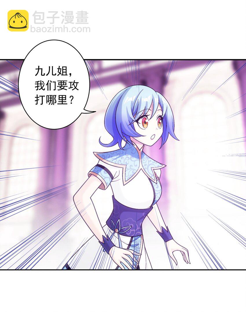 🍼斗破苍穹之大主宰 616 攻打雷魔宗 第9页