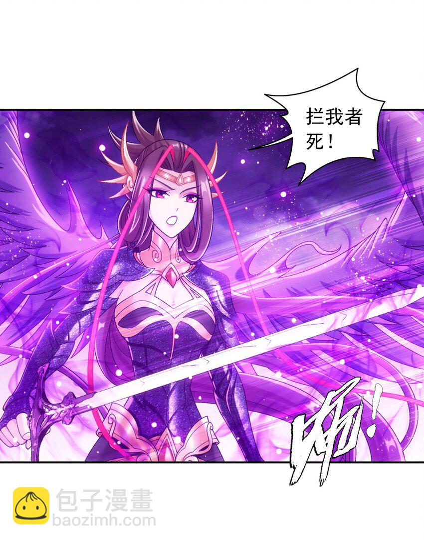 🍼斗破苍穹之大主宰 618 雷魔劫 第10页