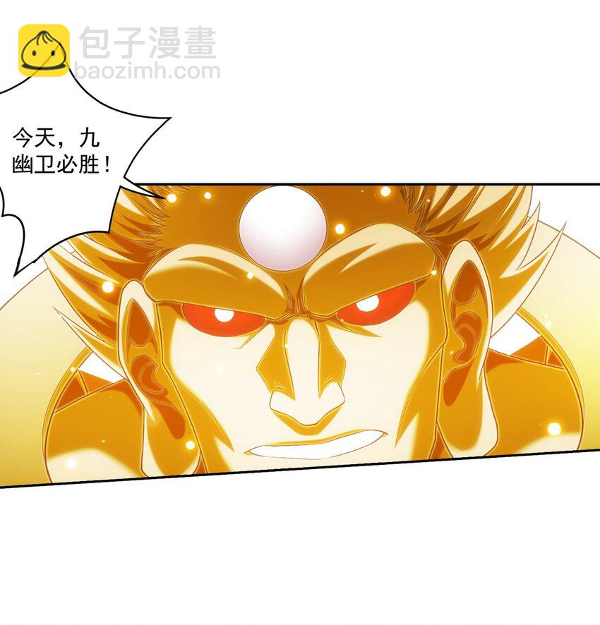 🍼斗破苍穹之大主宰 618 雷魔劫 第16页