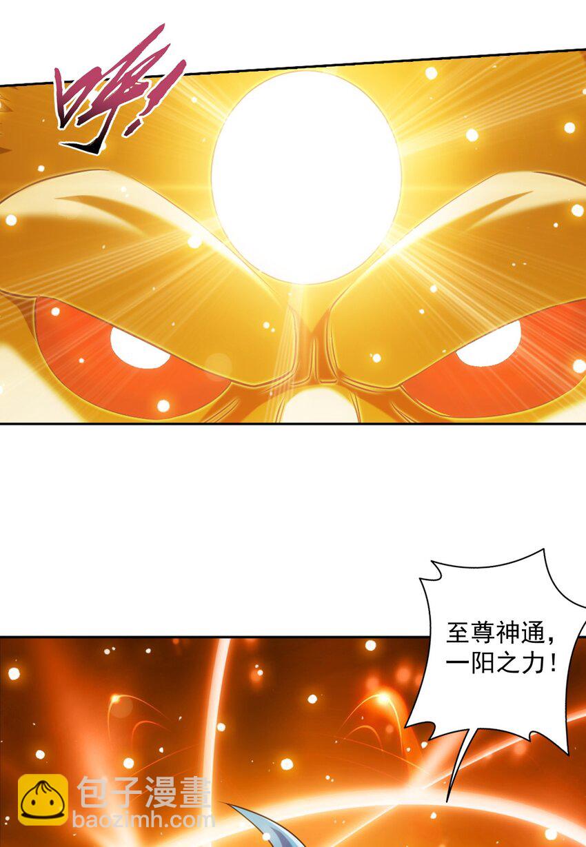 🍼斗破苍穹之大主宰 618 雷魔劫 第17页