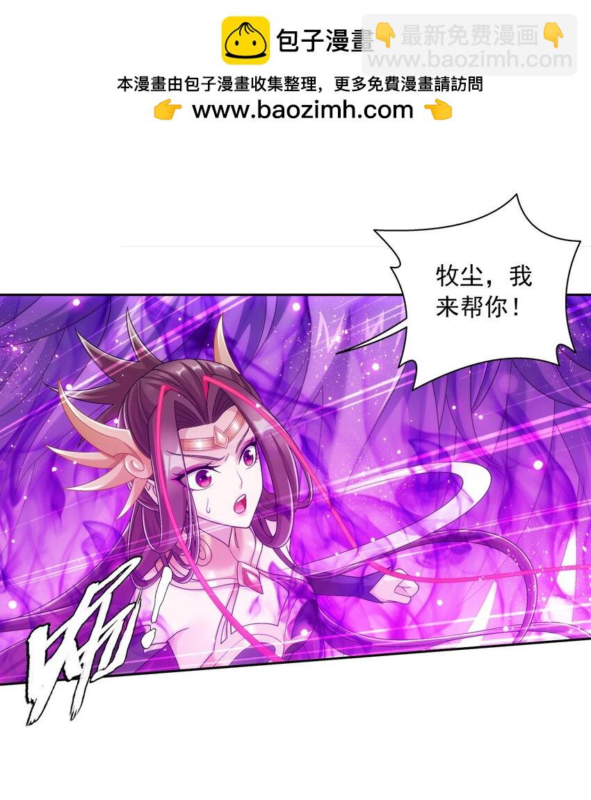🍼斗破苍穹之大主宰 618 雷魔劫 第2页