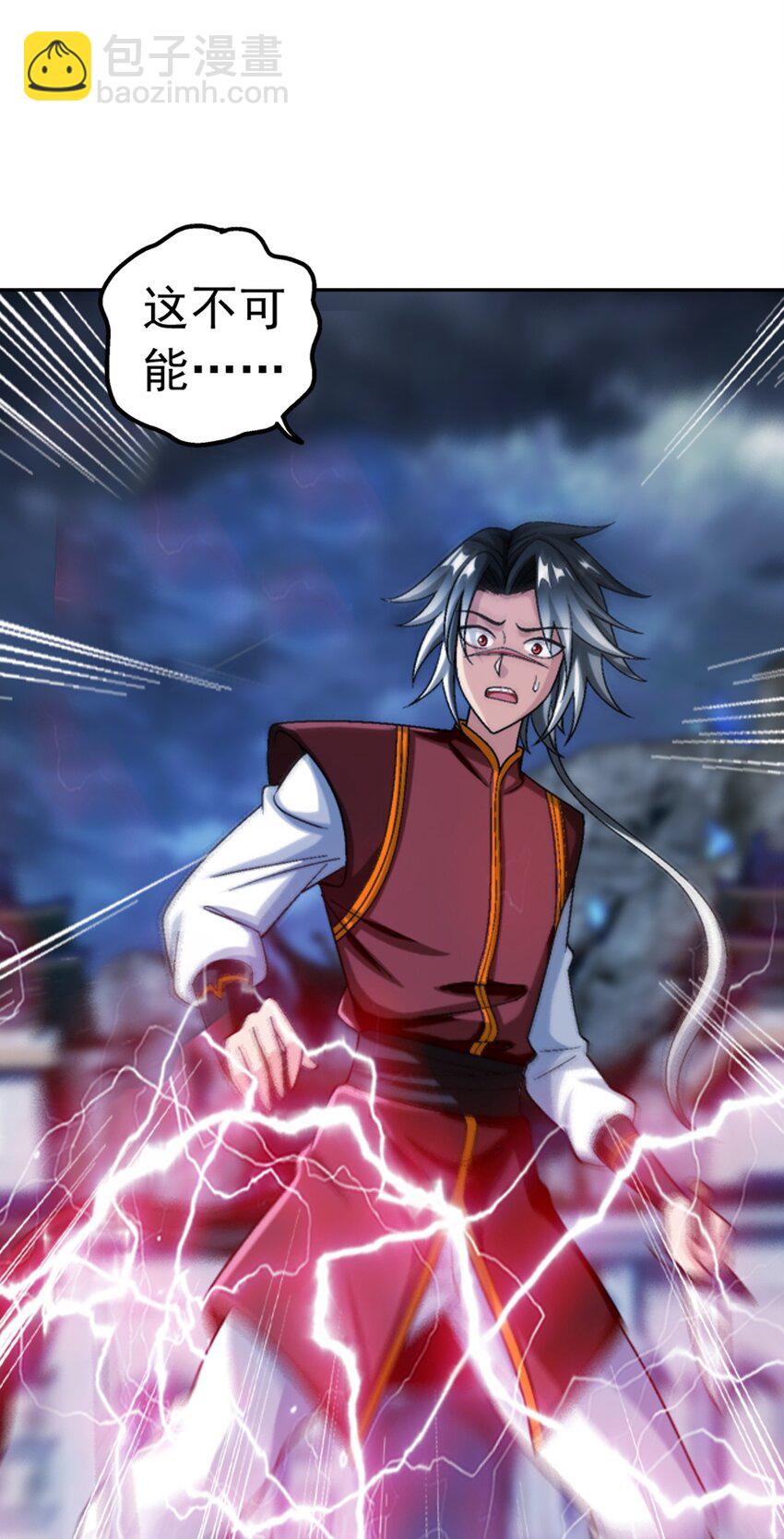 🍼斗破苍穹之大主宰 618 雷魔劫 第33页