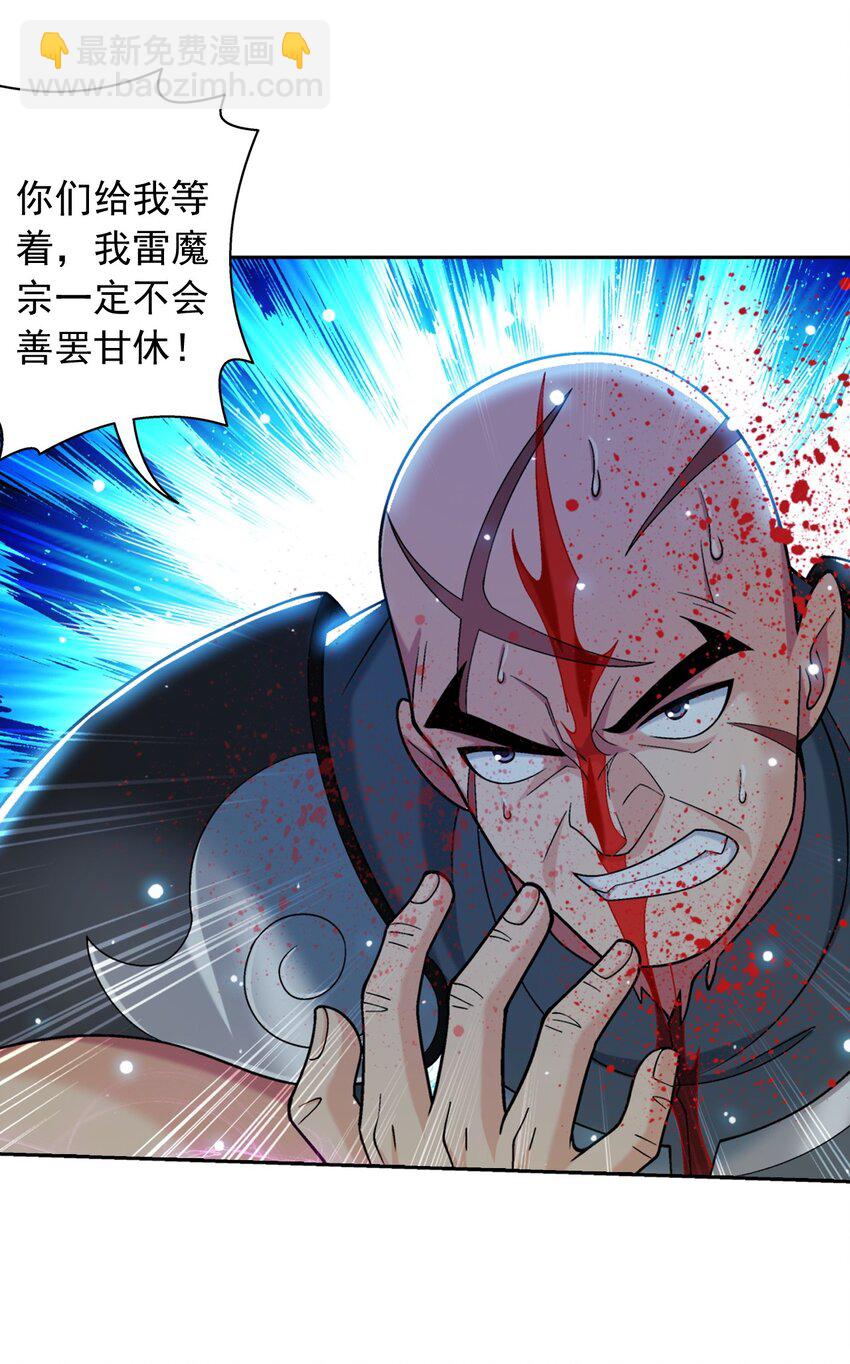 🍼斗破苍穹之大主宰 618 雷魔劫 第46页