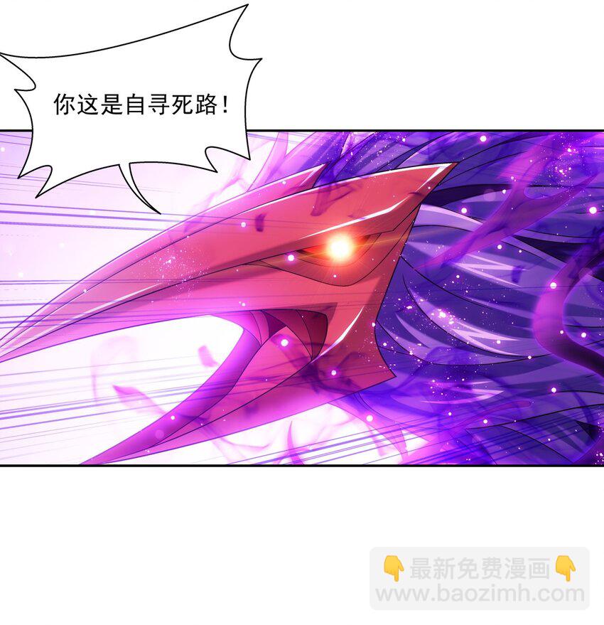 🍼斗破苍穹之大主宰 618 雷魔劫 第5页