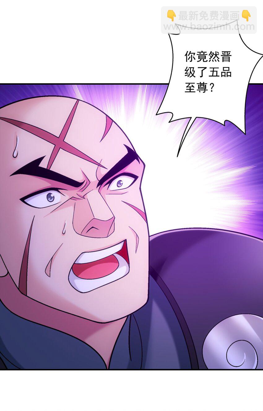 🍼斗破苍穹之大主宰 618 雷魔劫 第9页