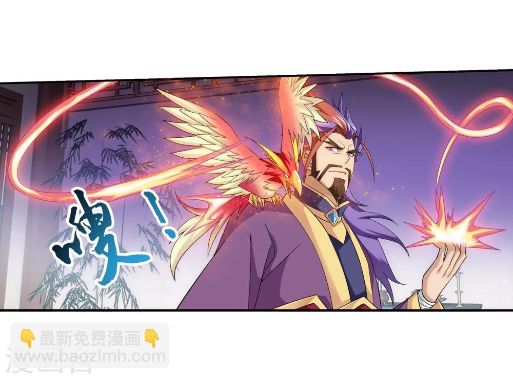 🍼斗破苍穹之大主宰 第63话 回家商量 第12页