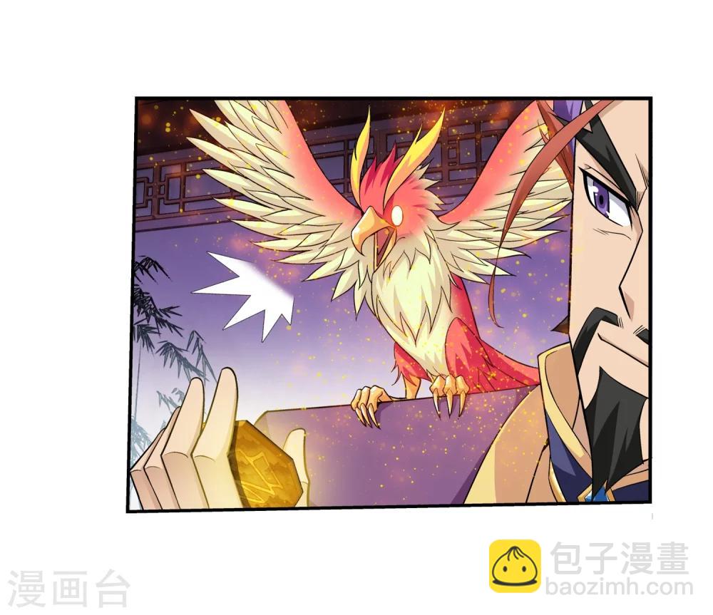 🍼斗破苍穹之大主宰 第63话 回家商量 第14页