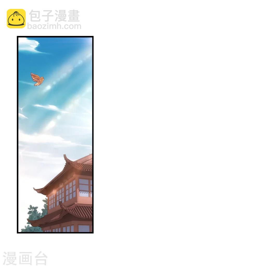 🍼斗破苍穹之大主宰 第63话 回家商量 第23页