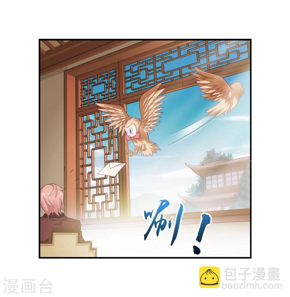 🍼斗破苍穹之大主宰 第63话 回家商量 第24页