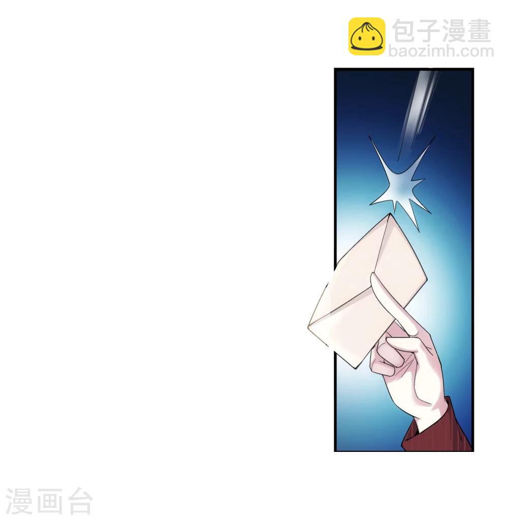 🍼斗破苍穹之大主宰 第63话 回家商量 第25页