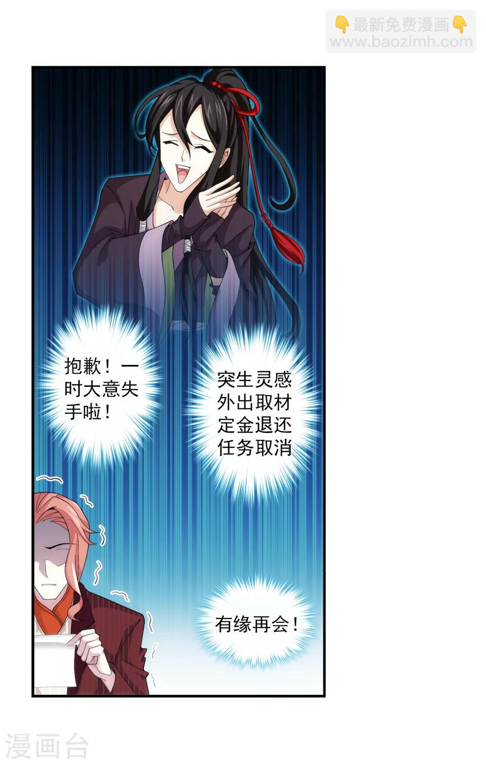 🍼斗破苍穹之大主宰 第63话 回家商量 第26页