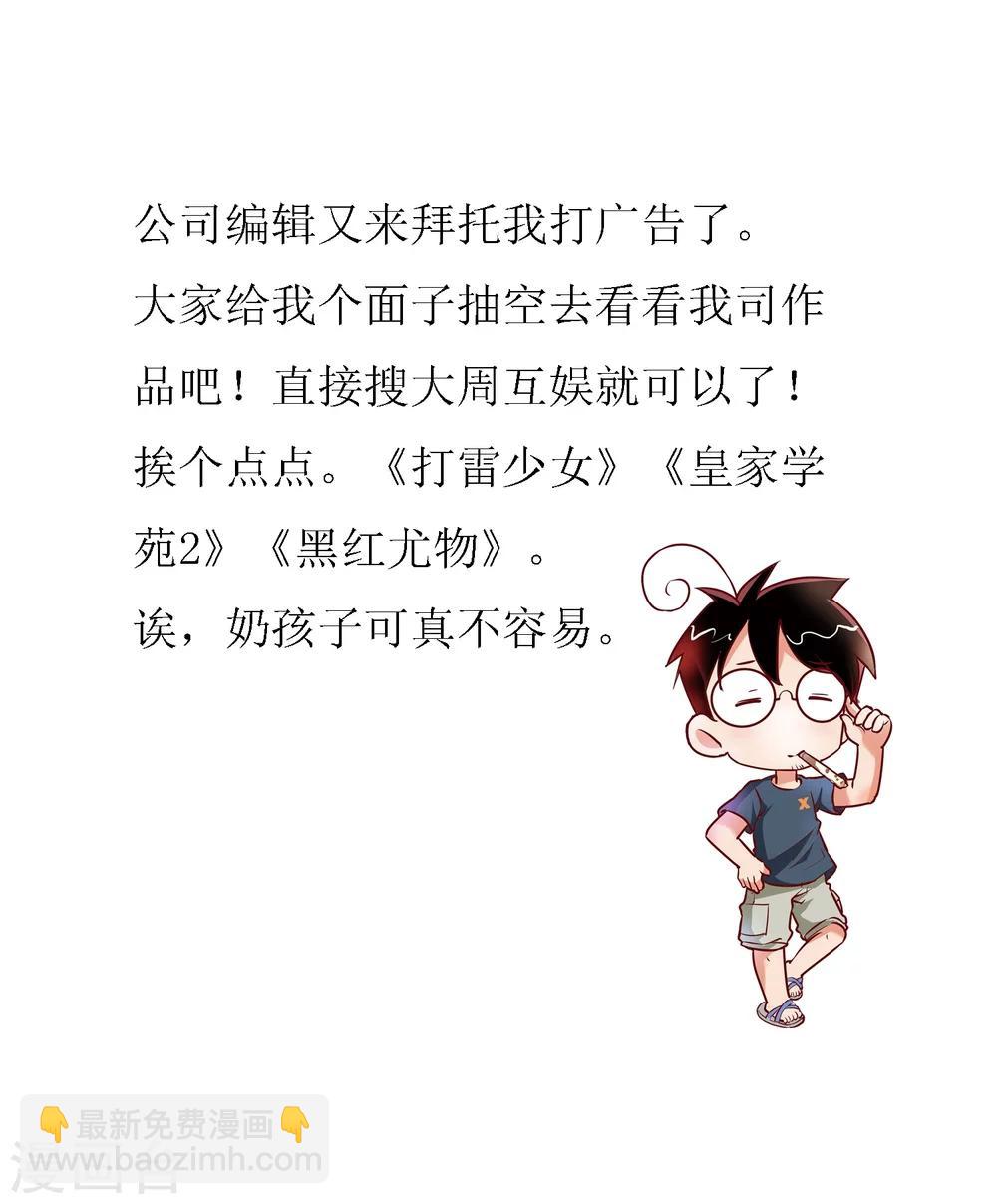 🍼斗破苍穹之大主宰 第63话 回家商量 第31页