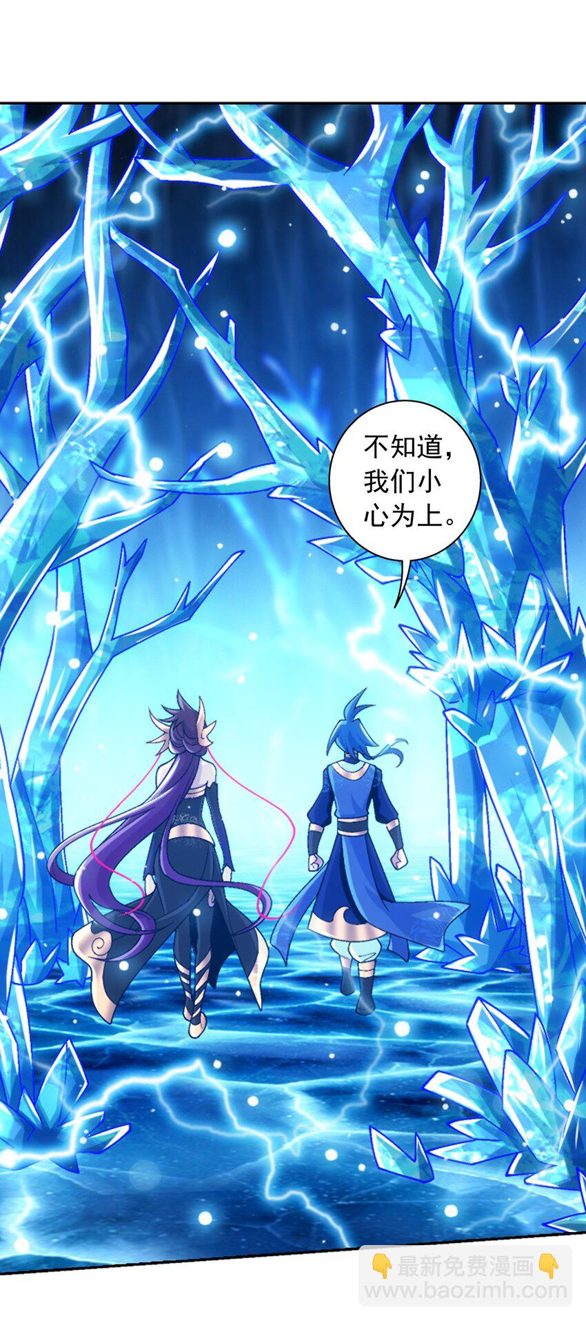 🍼斗破苍穹之大主宰 621 被迫公主抱？ 第13页