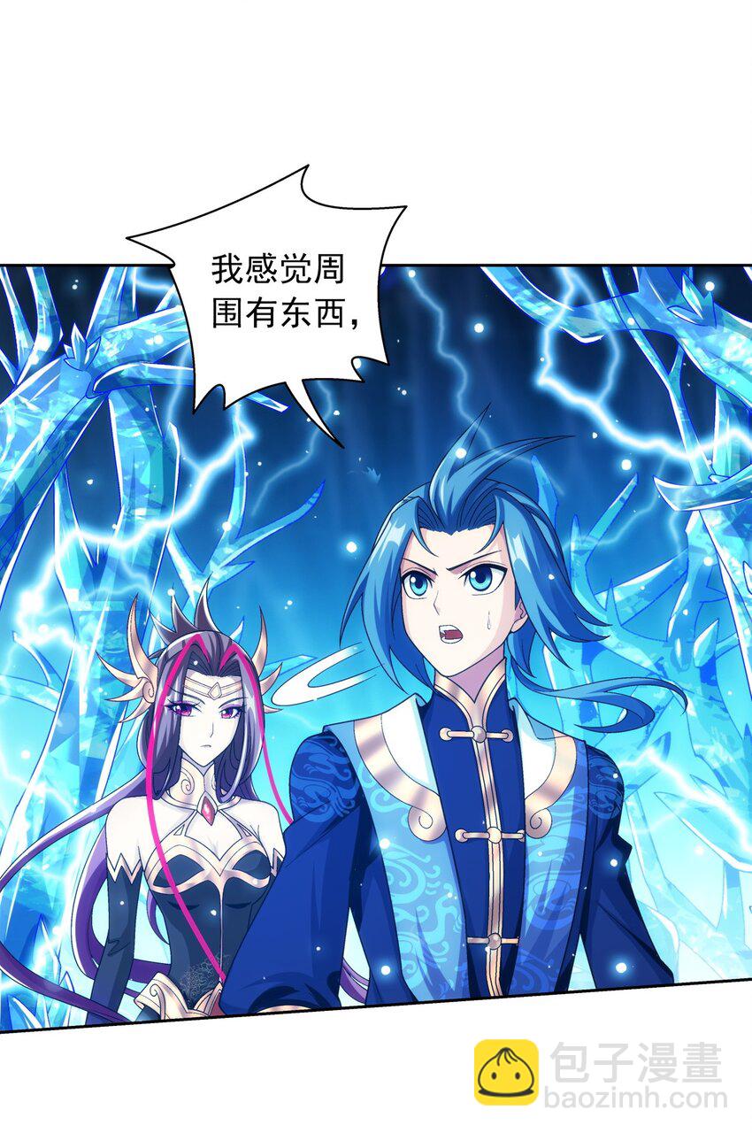 🍼斗破苍穹之大主宰 621 被迫公主抱？ 第14页