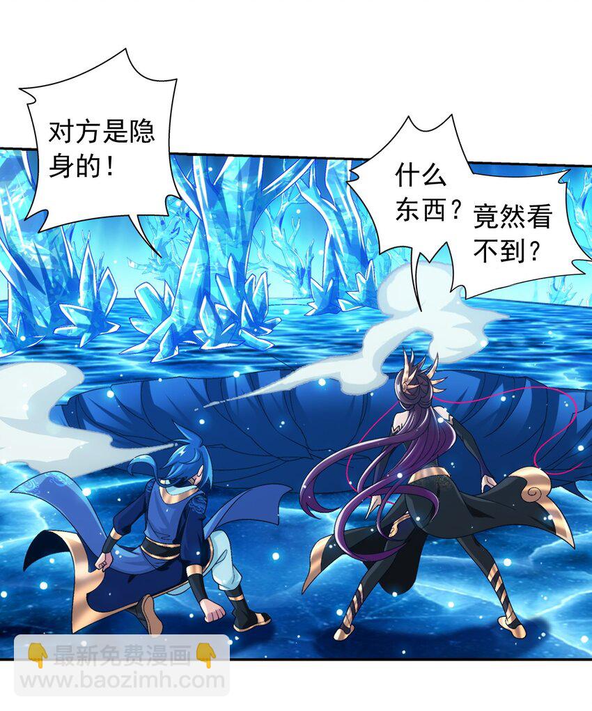 🍼斗破苍穹之大主宰 621 被迫公主抱？ 第20页
