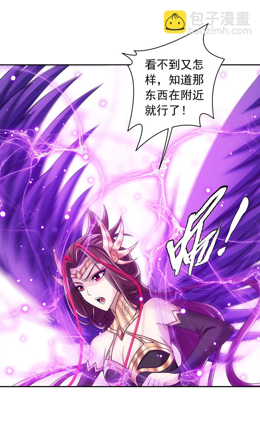 🍼斗破苍穹之大主宰 621 被迫公主抱？ 第21页