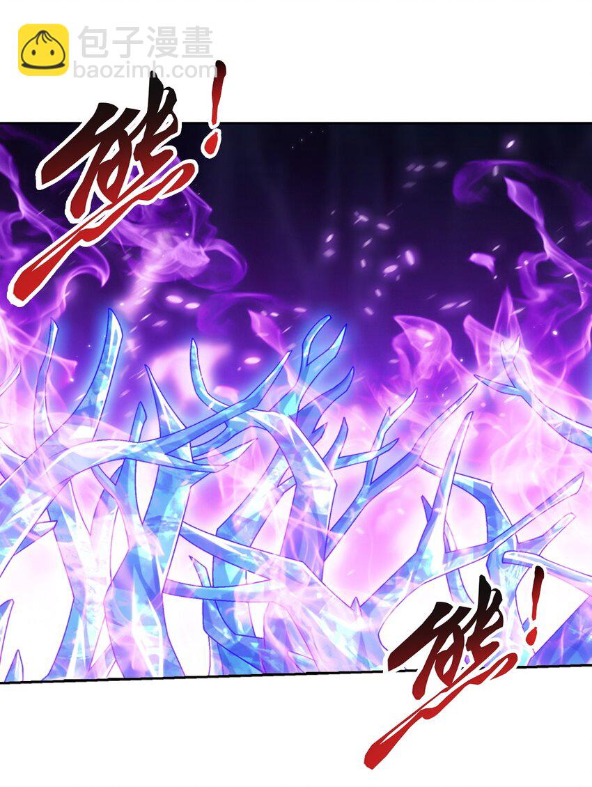 🍼斗破苍穹之大主宰 621 被迫公主抱？ 第24页