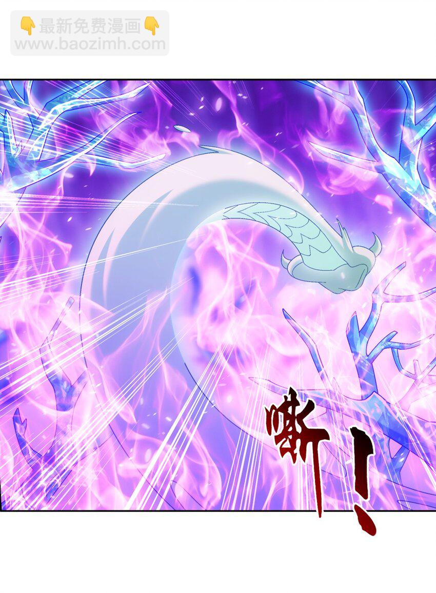 🍼斗破苍穹之大主宰 621 被迫公主抱？ 第28页