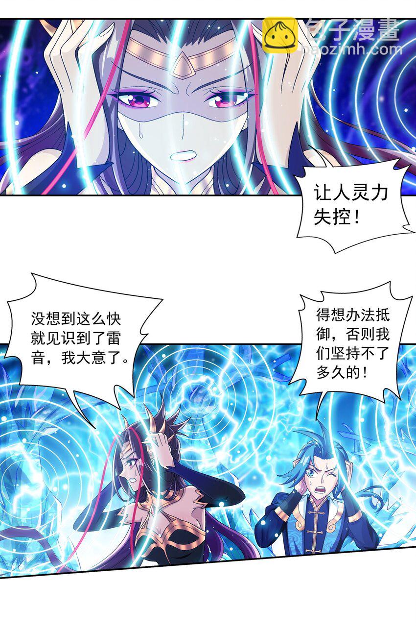 🍼斗破苍穹之大主宰 621 被迫公主抱？ 第33页