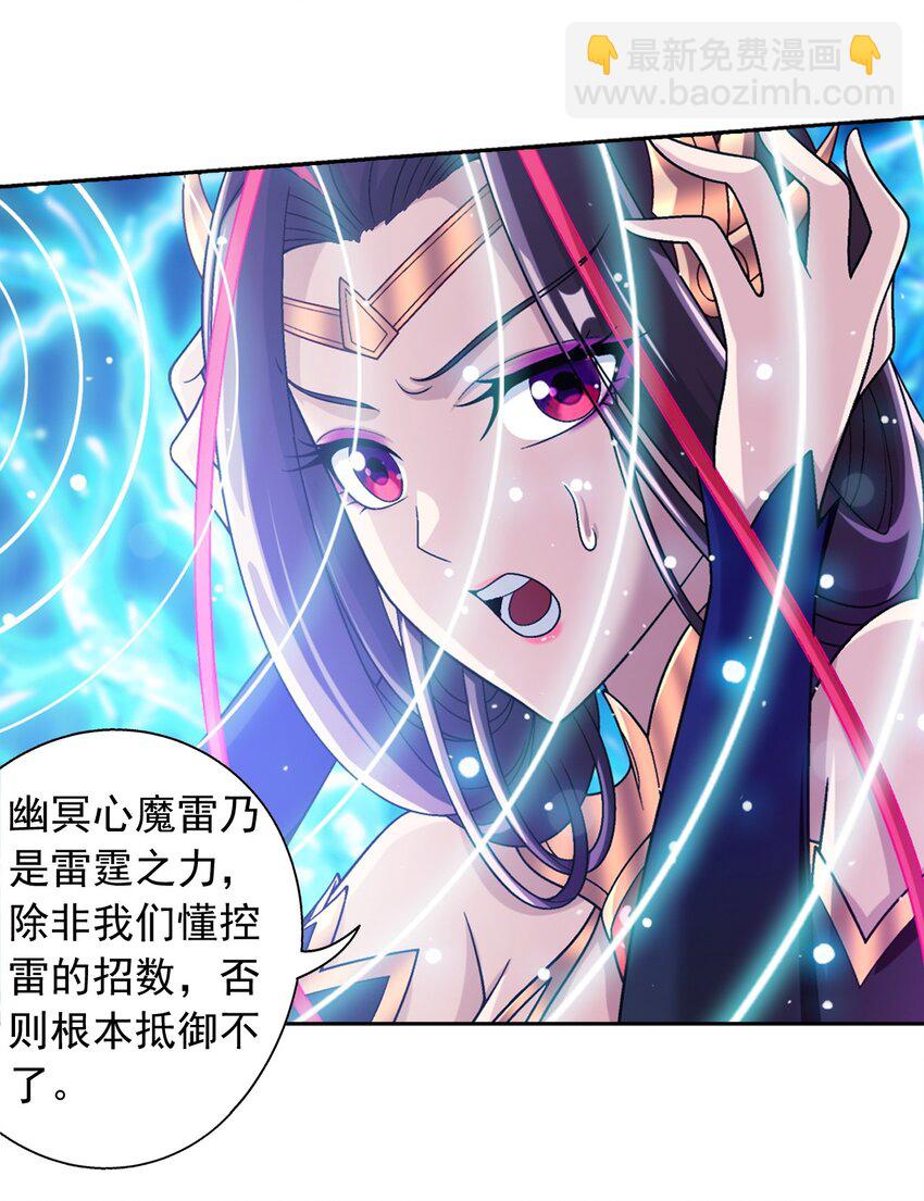 🍼斗破苍穹之大主宰 621 被迫公主抱？ 第34页