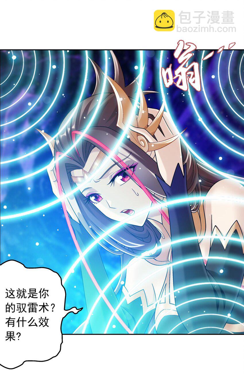 🍼斗破苍穹之大主宰 621 被迫公主抱？ 第41页