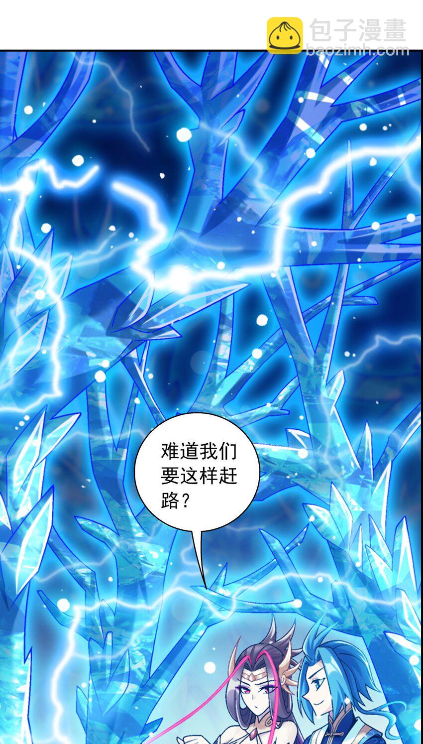 🍼斗破苍穹之大主宰 621 被迫公主抱？ 第45页