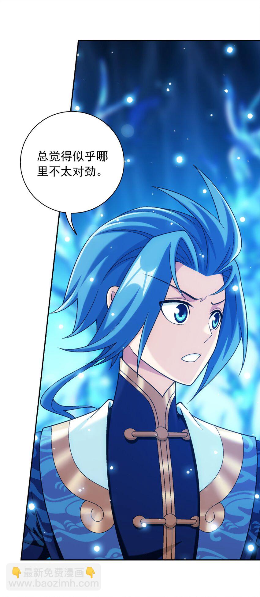 🍼斗破苍穹之大主宰 621 被迫公主抱？ 第9页