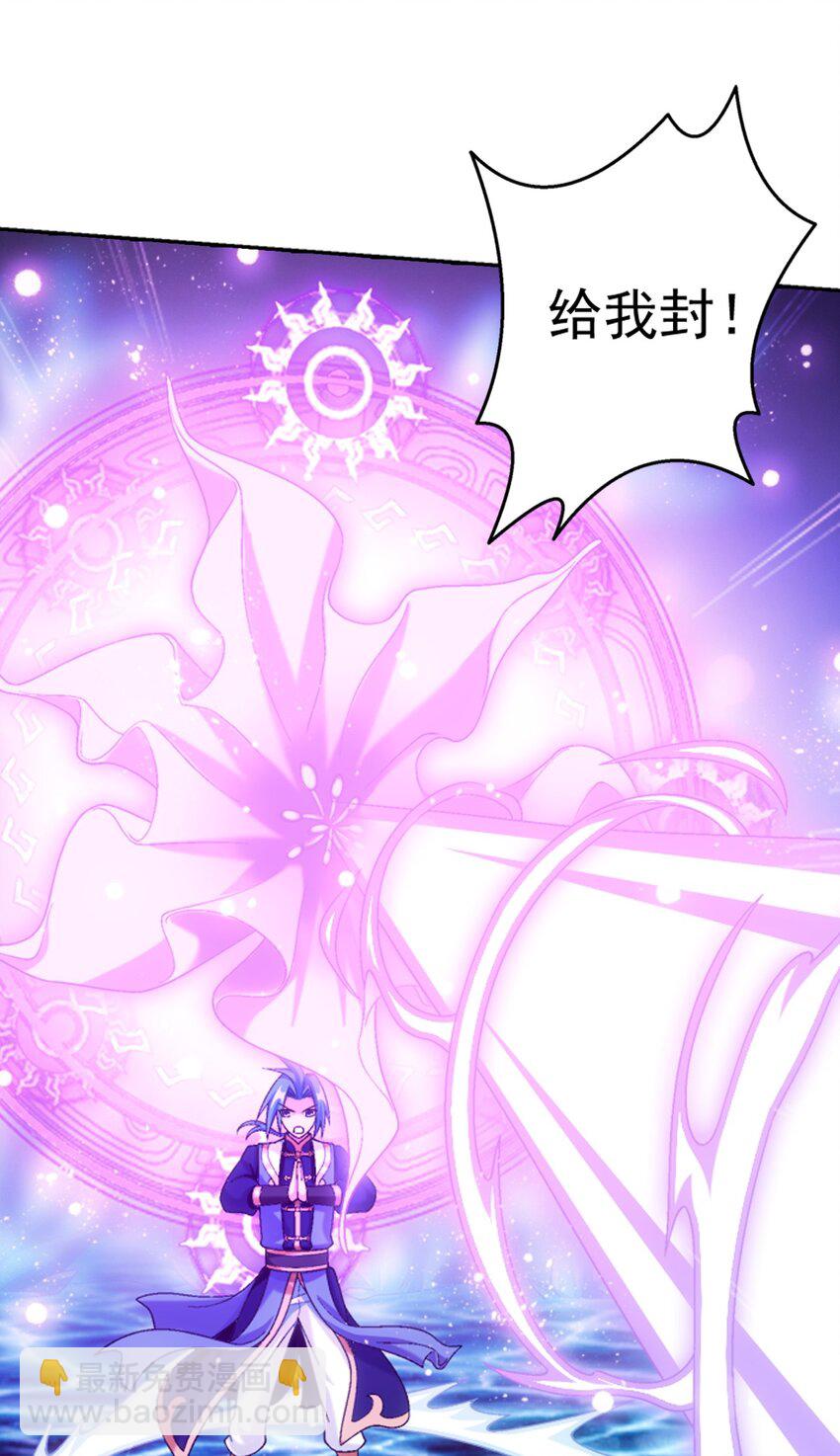 🍼斗破苍穹之大主宰 623 吞噬自己的孩子？ 第19页