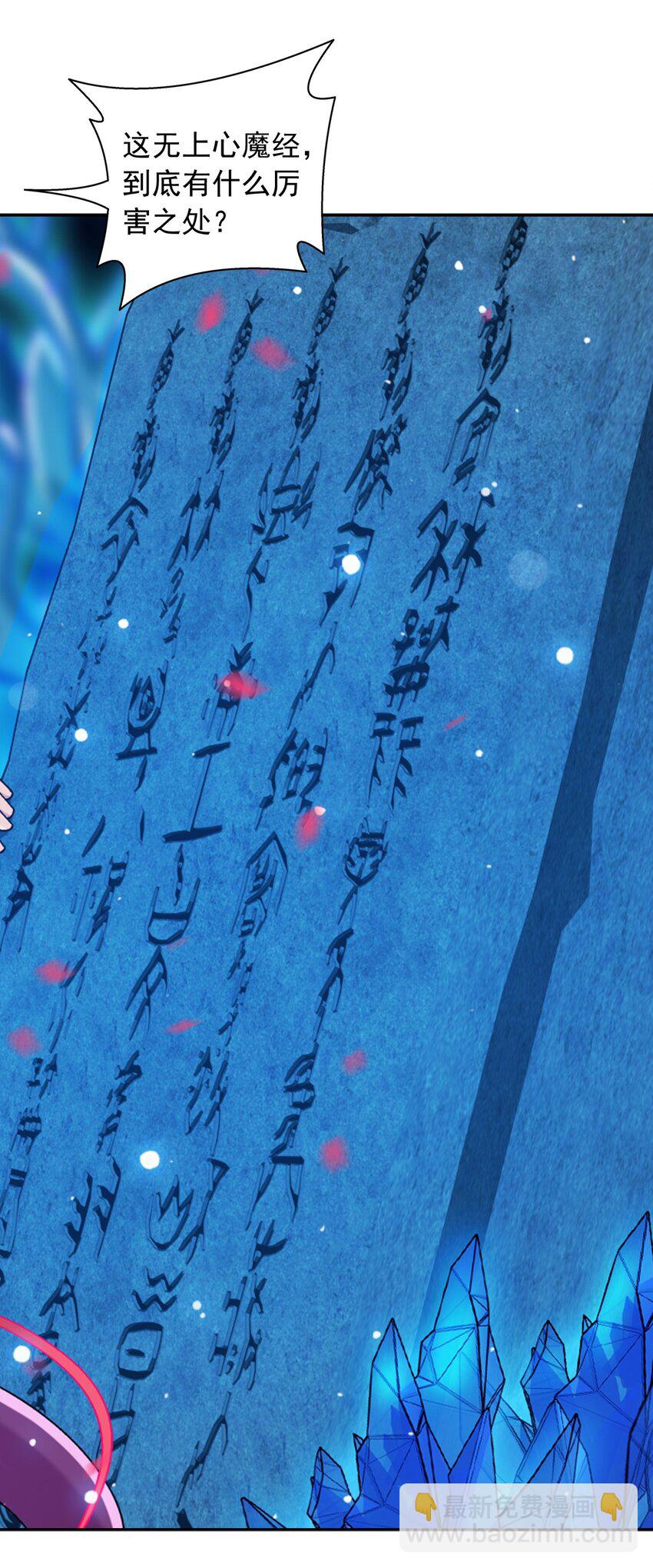 🍼斗破苍穹之大主宰 623 吞噬自己的孩子？ 第34页