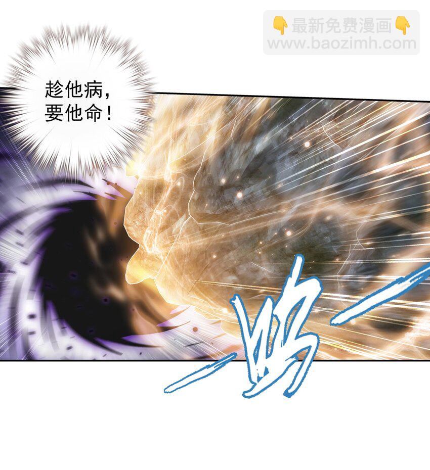 🍼斗破苍穹之大主宰 625 两域大PK 第27页