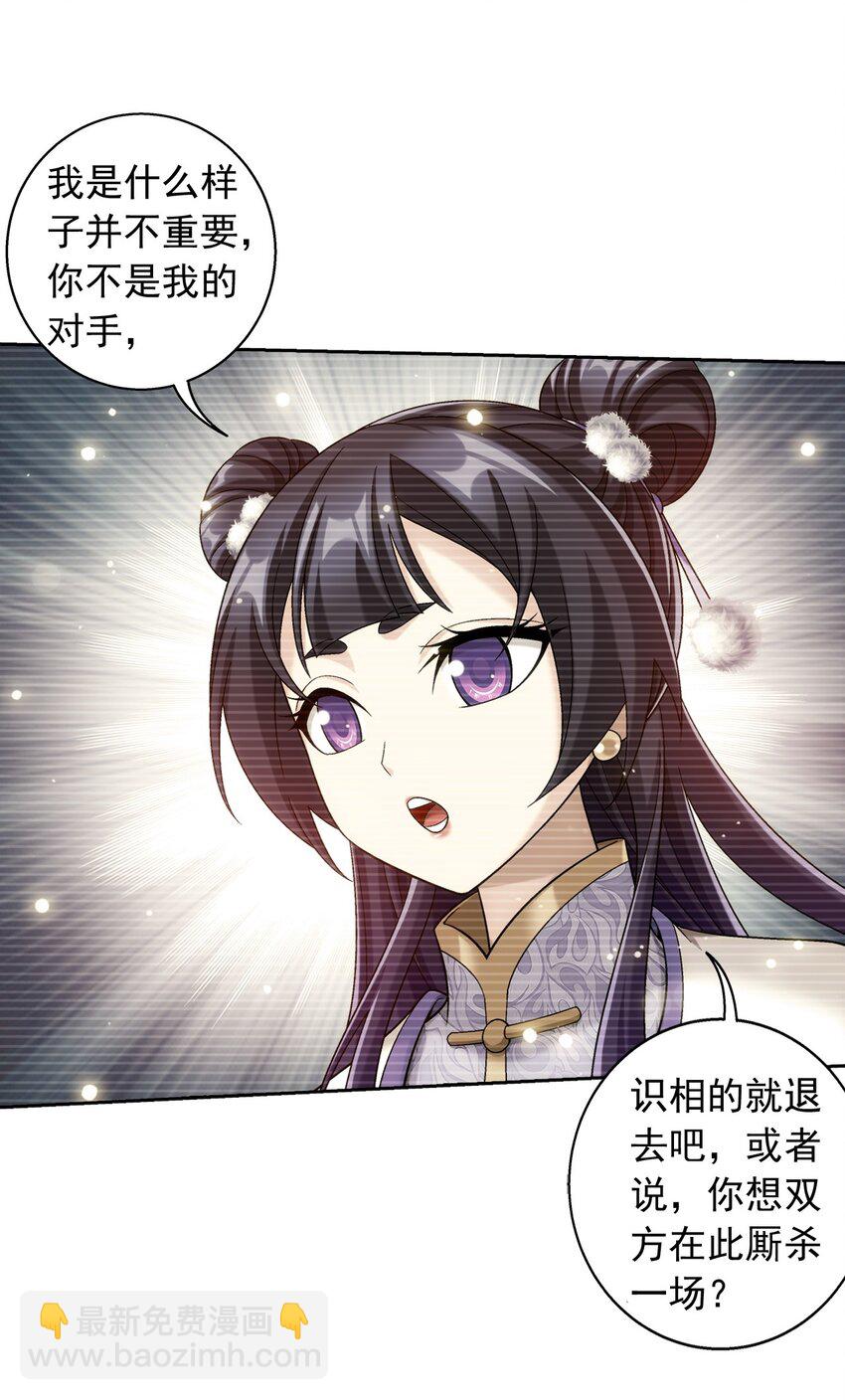 🍼斗破苍穹之大主宰 631 明目张胆的偏爱 第6页