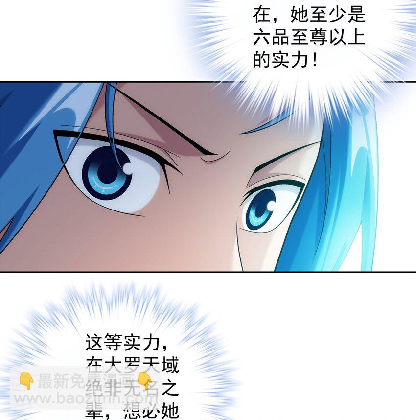 🍼斗破苍穹之大主宰 633 你要补偿我哦~ 第17页