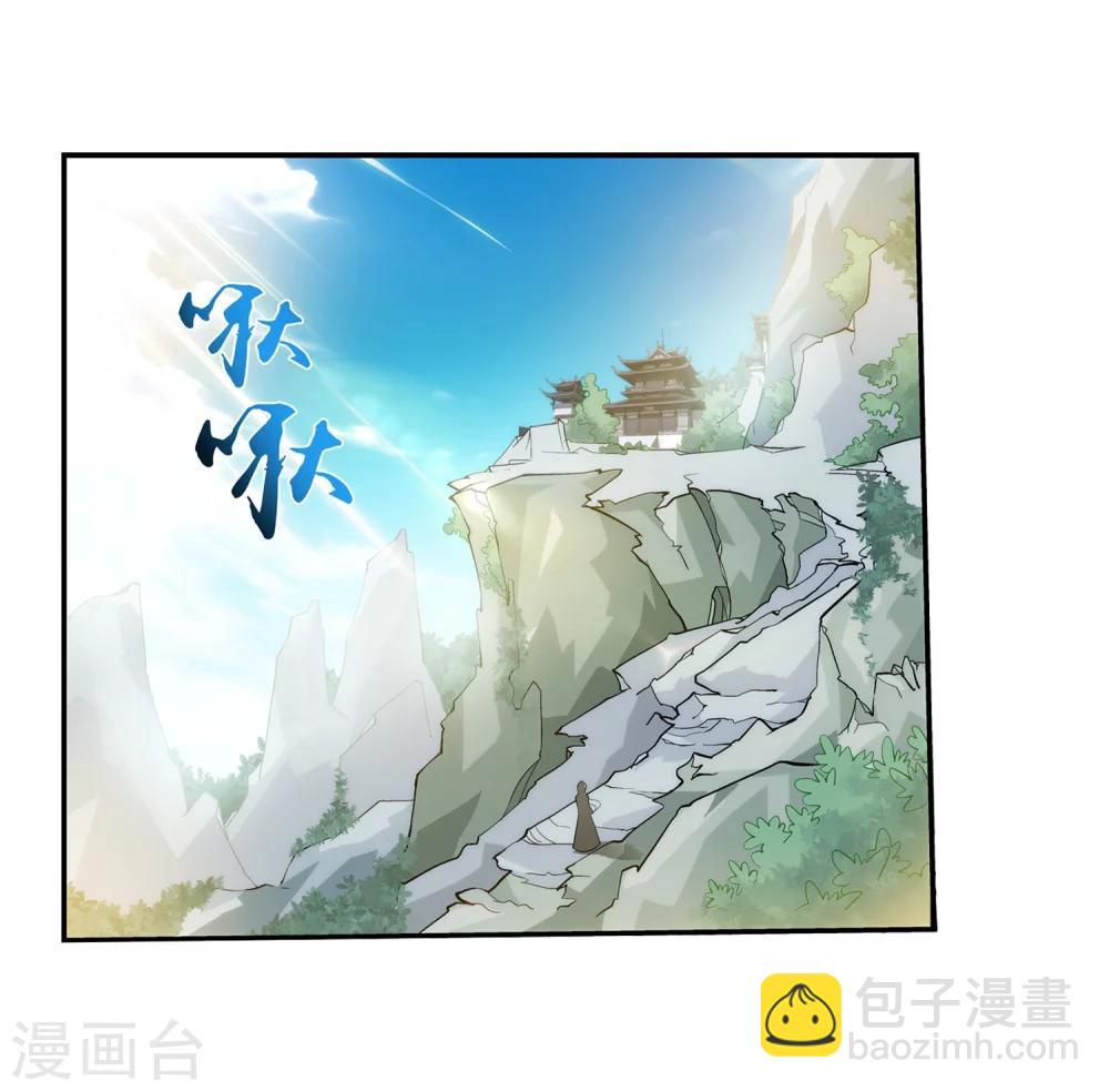 🍼斗破苍穹之大主宰 第65话 学习灵阵 第19页