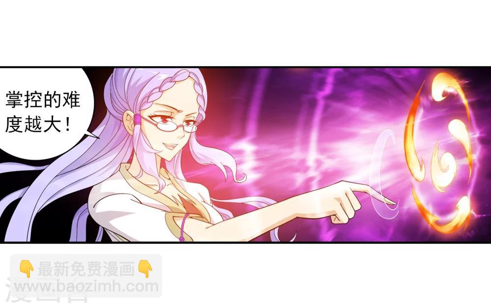 🍼斗破苍穹之大主宰 第65话 学习灵阵 第7页