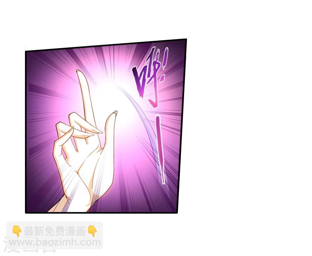 🍼斗破苍穹之大主宰 第65话 学习灵阵 第9页