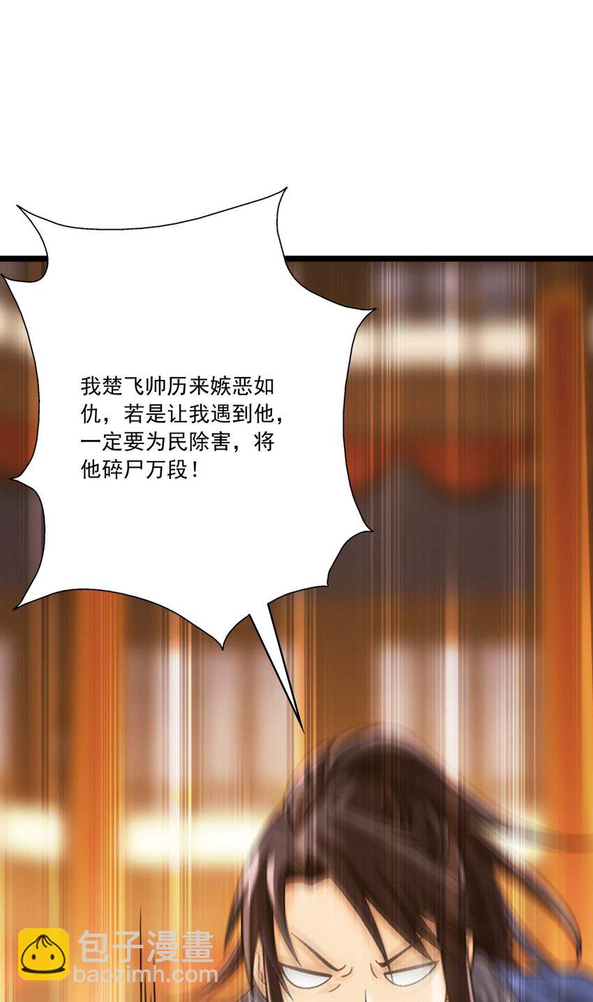 🍼斗破苍穹之大主宰 641 针锋相对 第7页