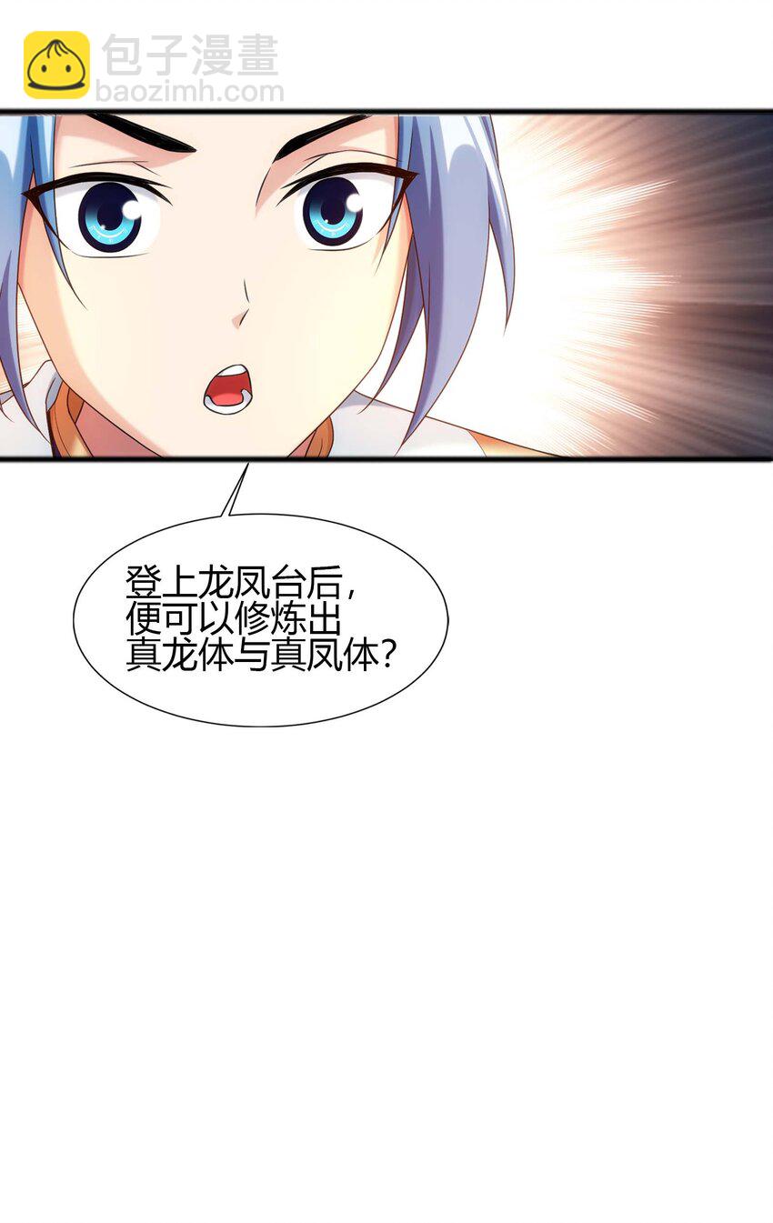 🍼斗破苍穹之大主宰 643 跟踪狂 第14页