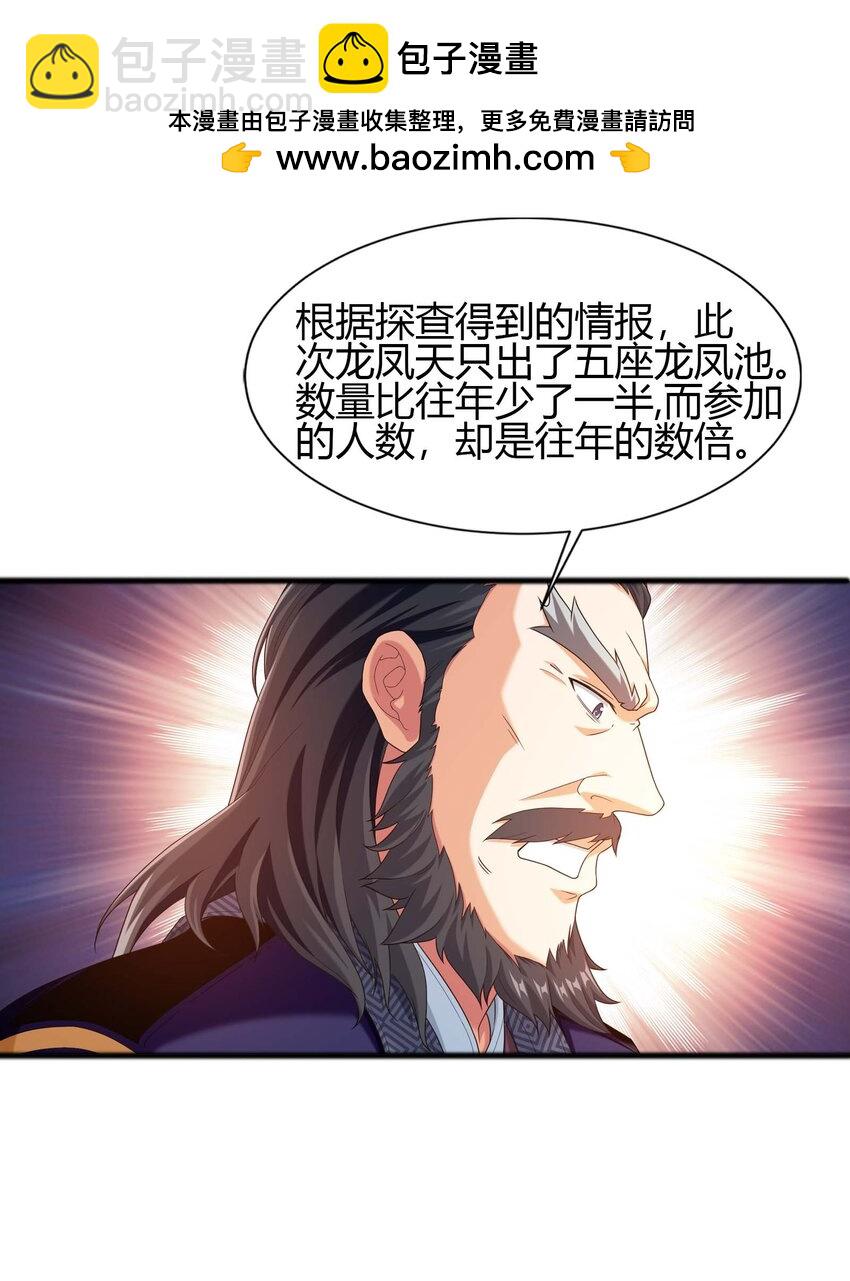 🍼斗破苍穹之大主宰 643 跟踪狂 第2页