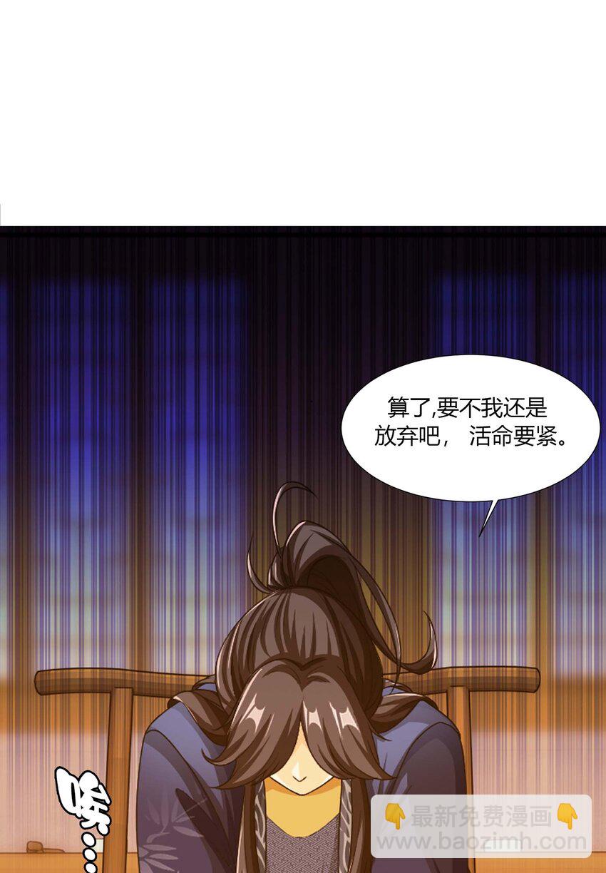 🍼斗破苍穹之大主宰 643 跟踪狂 第21页