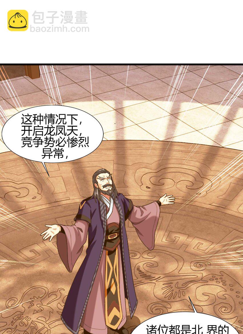 🍼斗破苍穹之大主宰 643 跟踪狂 第3页