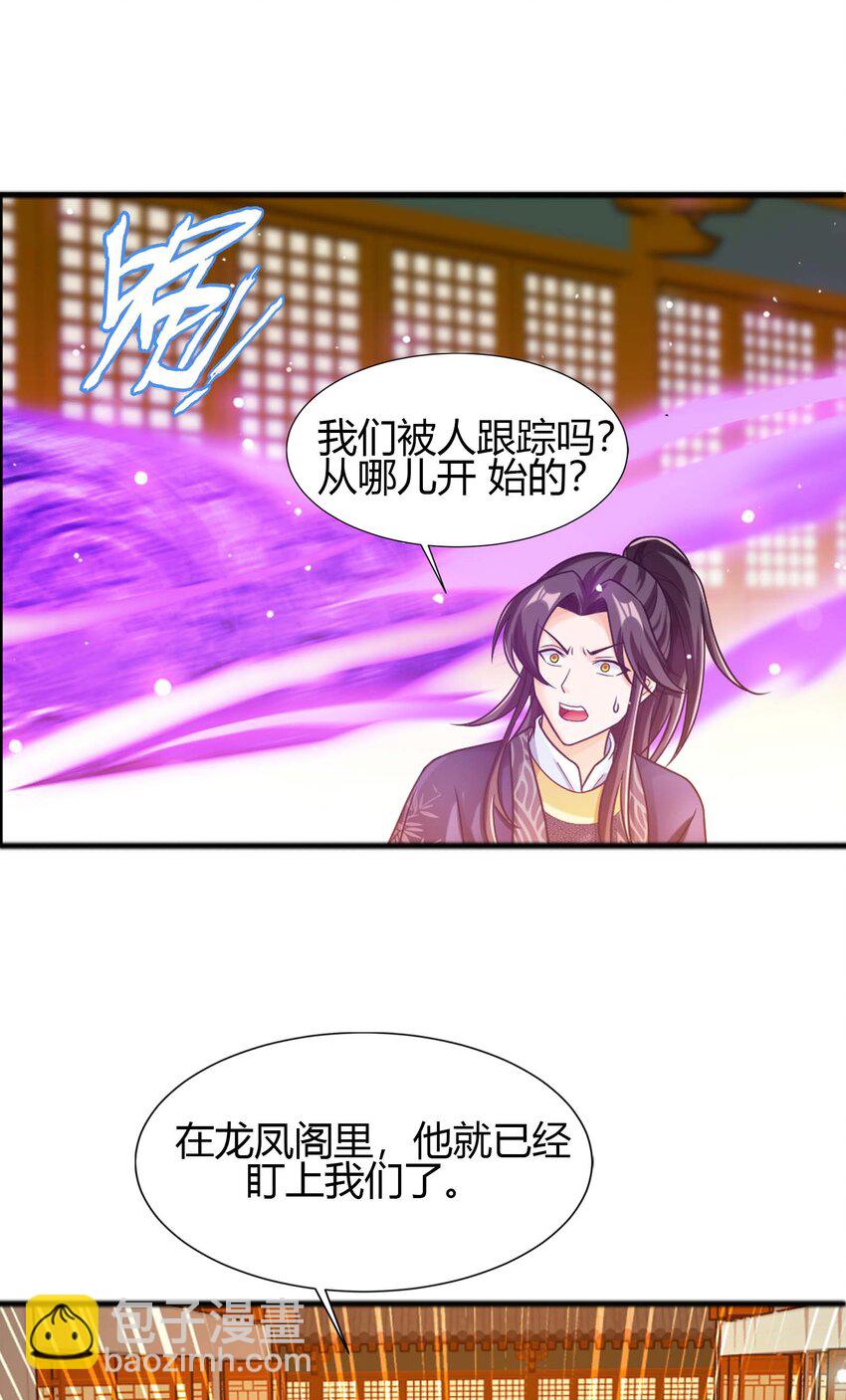 🍼斗破苍穹之大主宰 643 跟踪狂 第46页