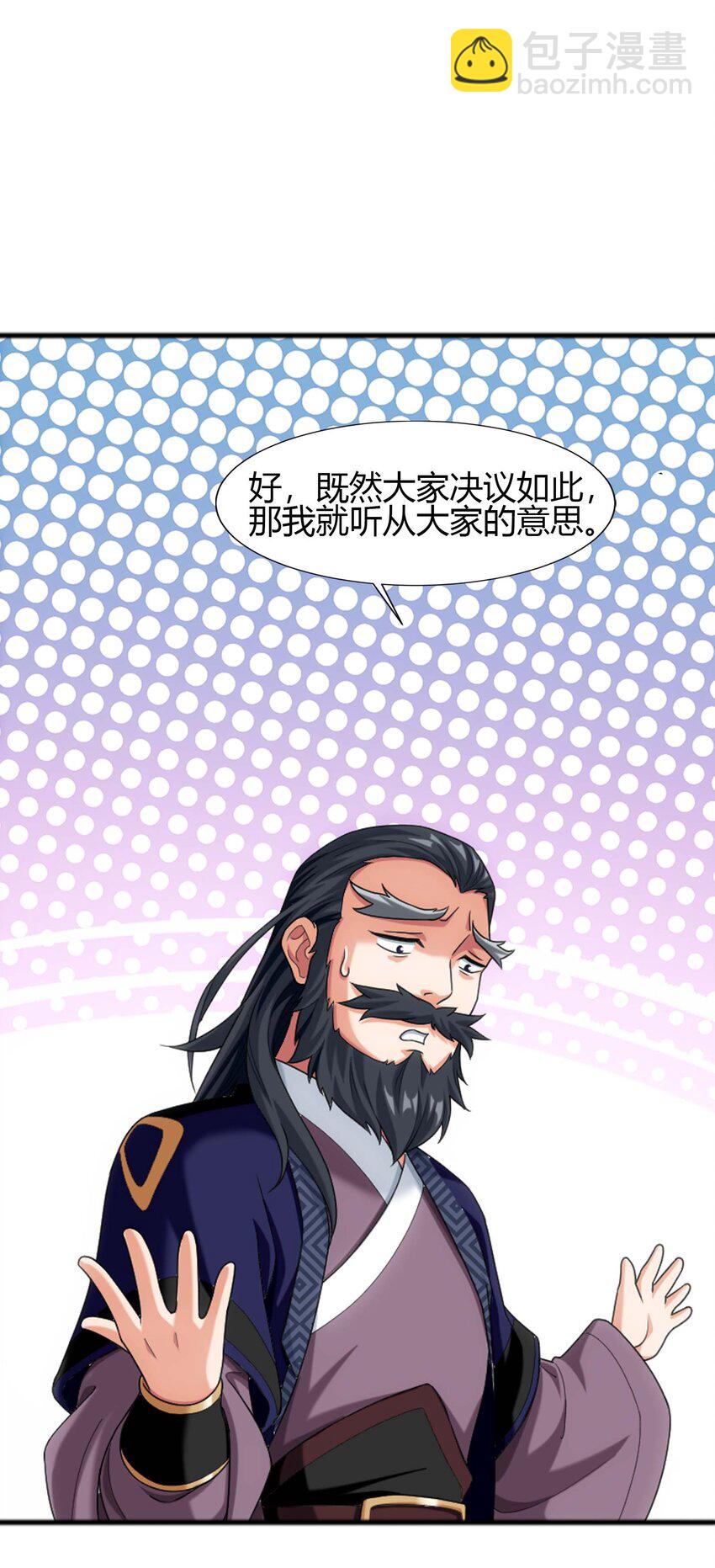 🍼斗破苍穹之大主宰 643 跟踪狂 第9页