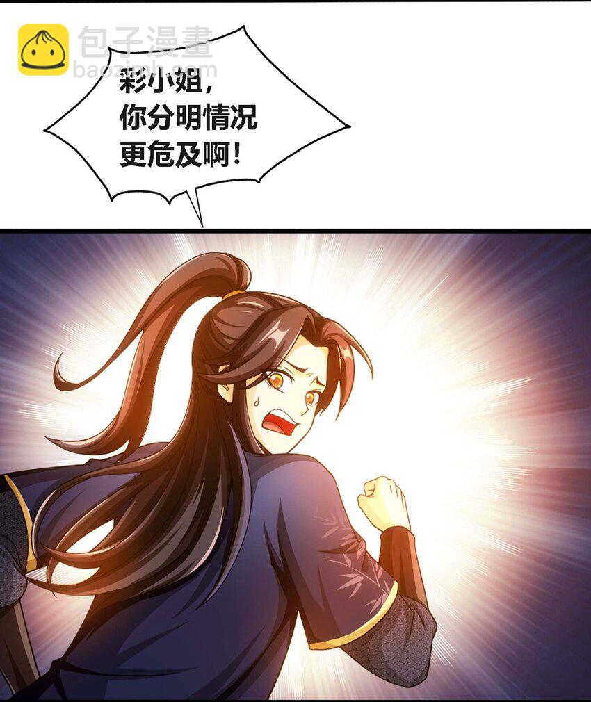 🍼斗破苍穹之大主宰 647 争夺龙凤池 第6页