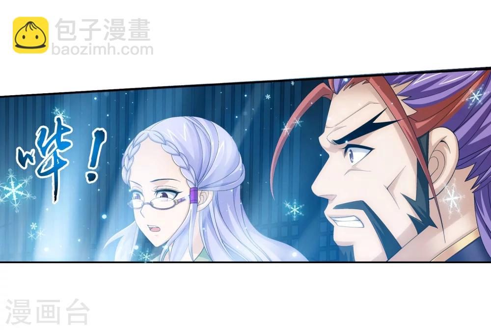 🍼斗破苍穹之大主宰 第67话 迷你灵阵 第21页