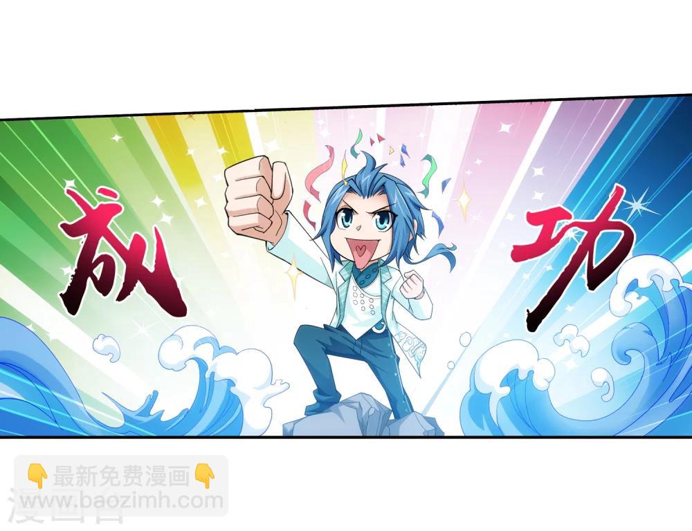 🍼斗破苍穹之大主宰 第67话 迷你灵阵 第27页