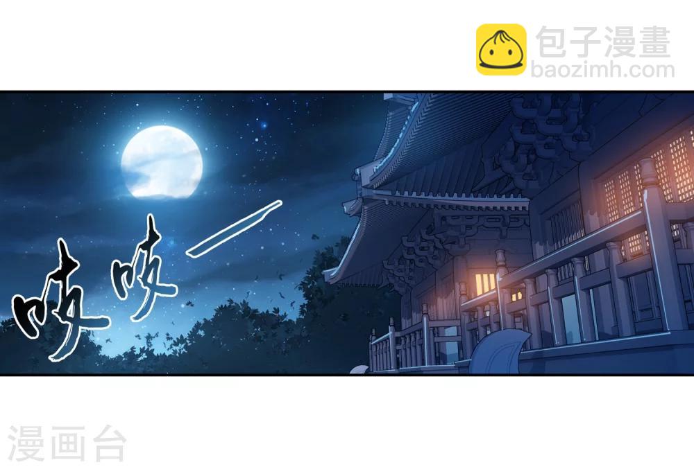 🍼斗破苍穹之大主宰 第67话 迷你灵阵 第3页