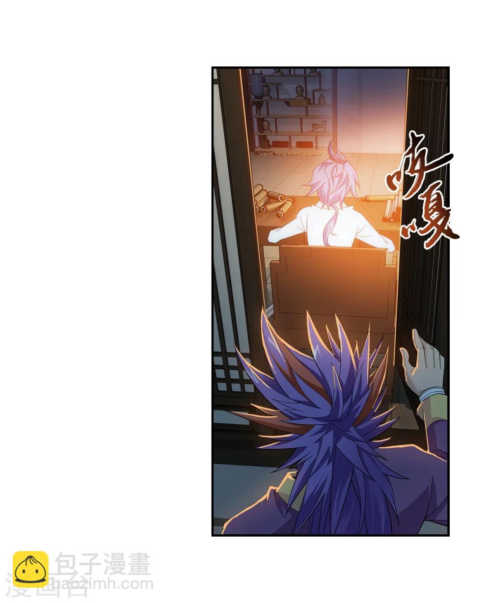 🍼斗破苍穹之大主宰 第67话 迷你灵阵 第5页