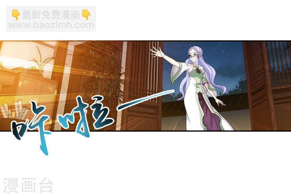 🍼斗破苍穹之大主宰 第67话 迷你灵阵 第8页